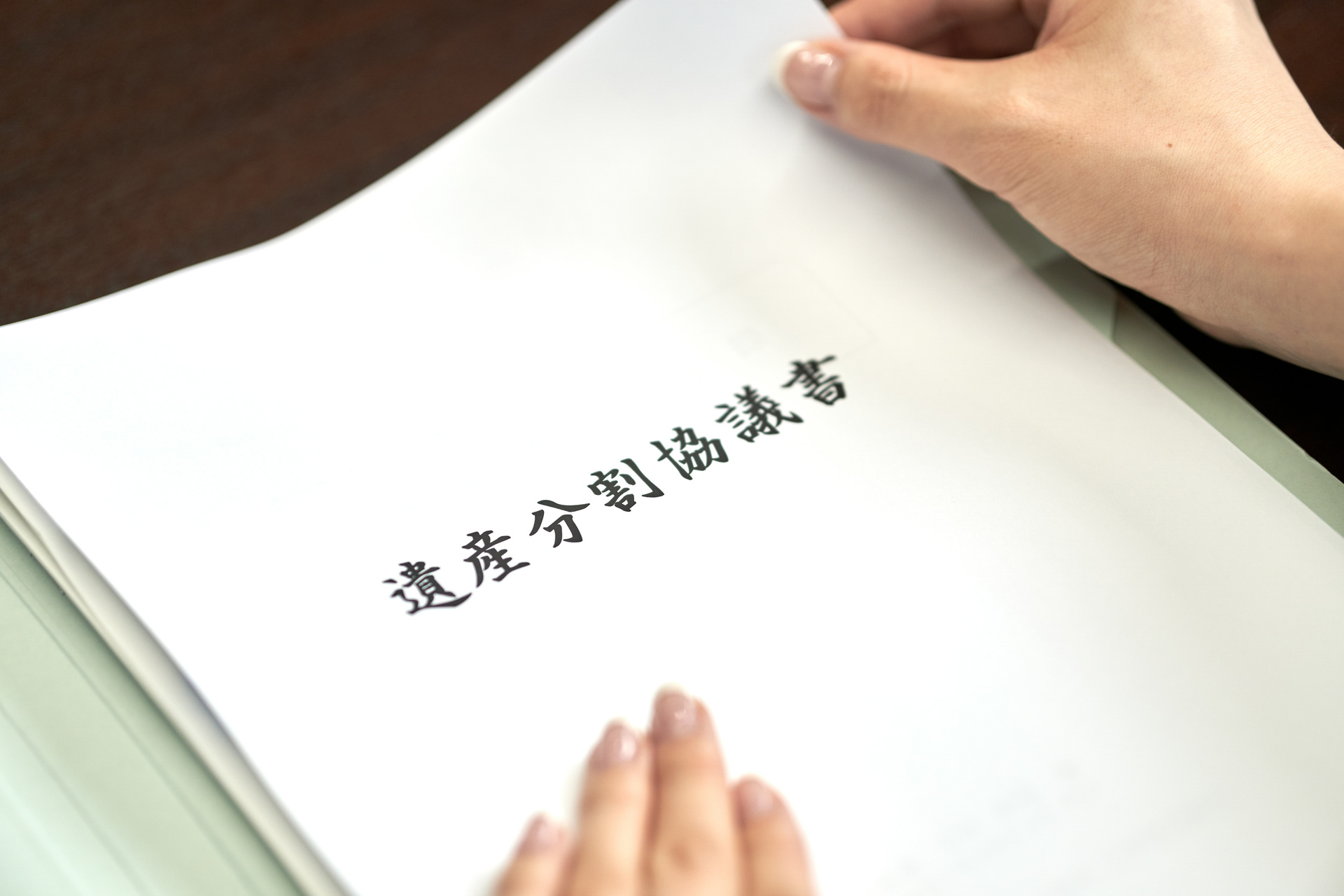 那珂市で相続のご相談なら