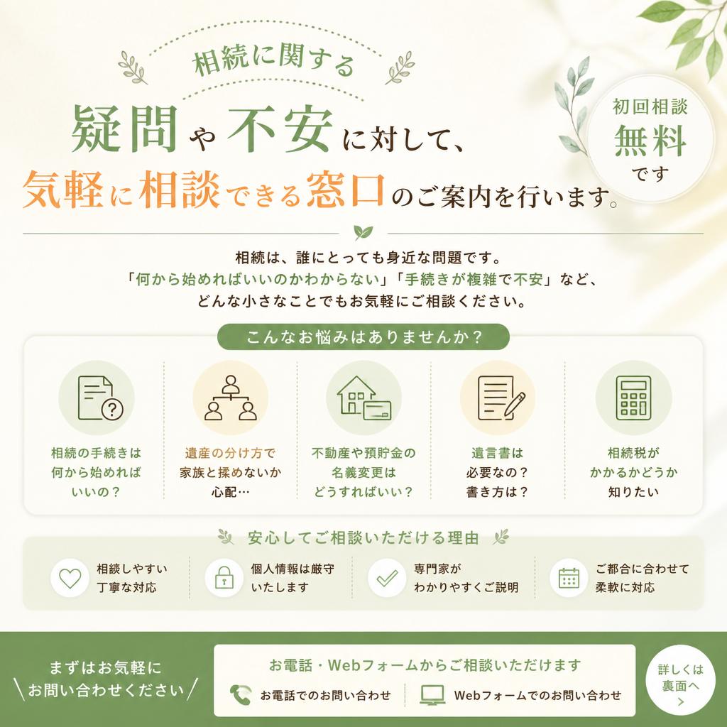 7. お問い合わせはこちらから
