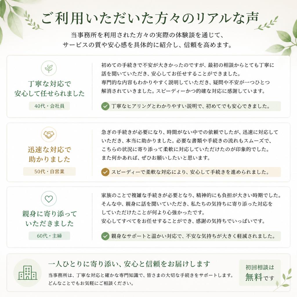 お客様の声